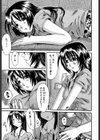 バスト・EROS試し読み6ページ