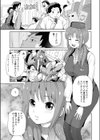 バスとガイドでいい気持ち！試し読み1ページ