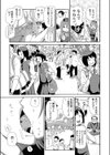バスとガイドでいい気持ち！試し読み4ページ