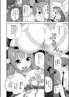 バスとガイドでいい気持ち！試し読み5ページ