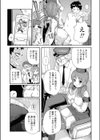 バスとガイドでいい気持ち！試し読み8ページ