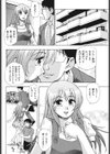 バスルームお借りします試し読み2ページ
