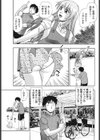 バスルームお借りします試し読み3ページ