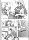 バスルームお借りします試し読み4ページ