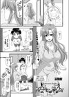 バスルームサンバ試し読み1ページ