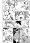 バスルームサンバ試し読み6ページ