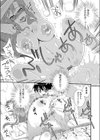 バスルームサンバ試し読み7ページ