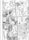 バスルームでお願い試し読み2ページ