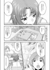 バスルームでお願い試し読み4ページ