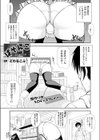 ぱそんこ〜PERSONAL GIRL〜試し読み1ページ