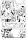 ぱそんこ〜PERSONAL GIRL〜試し読み3ページ