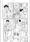 バタあしマーメイド試し読み3ページ