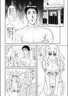 バタあしマーメイド試し読み4ページ