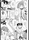 はだかくびわ試し読み4ページ