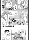 はだかくびわ試し読み5ページ