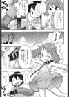 はだかくびわ試し読み6ページ