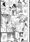 はだかくびわ試し読み8ページ