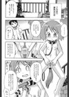 はだかくびわ試し読み9ページ