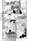 ハダカで向き合って試し読み1ページ