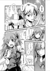 ハダカで向き合って試し読み3ページ