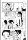 はだかな試し読み5ページ