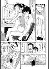 はだかな試し読み6ページ