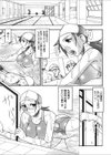 ハダカより卑猥試し読み8ページ