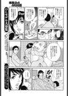 はだける黒留袖試し読み3ページ