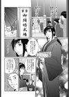 はだける黒留袖試し読み4ページ