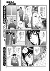 はだける黒留袖試し読み5ページ