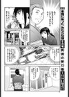 はだける黒留袖試し読み6ページ