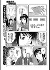はだける黒留袖試し読み7ページ