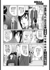 はだける黒留袖試し読み8ページ