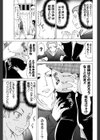 ばたふらい試し読み3ページ
