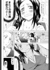 ばたふらい試し読み4ページ