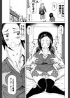 ばたふらい試し読み5ページ