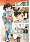 はたらく！おねえさん試し読み7ページ