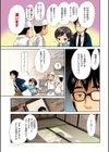 はたらく！おねえさん試し読み8ページ