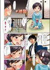 はたらく！おねえさん試し読み9ページ