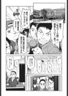 はたらくおこさん試し読み1ページ