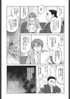 はたらくおこさん試し読み2ページ