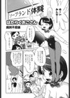 はたらくおこさん試し読み3ページ
