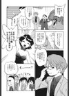 はたらくおこさん試し読み4ページ