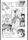 はたらくおねえさん試し読み2ページ