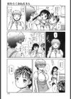 はたらくおねえさん試し読み3ページ