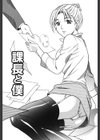 はたらくお姉さんは好きですか？試し読み4ページ
