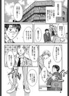 はたらくお姉さんは好きですか？試し読み5ページ