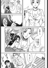 はたらくお姉さんは好きですか？試し読み6ページ
