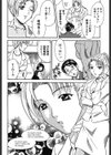 はたらくお姉さんは好きですか？試し読み7ページ
