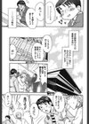 はたらくお姉さんは好きですか？試し読み8ページ